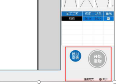 LaserMaker軟件無(wú)法使用網(wǎng)線連接設(shè)備