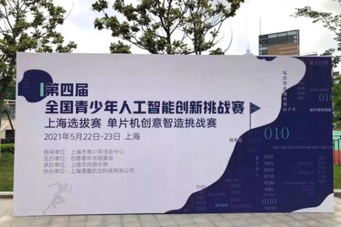 炙熱五月,雷宇同合作伙伴助力三地燃科創教育之火