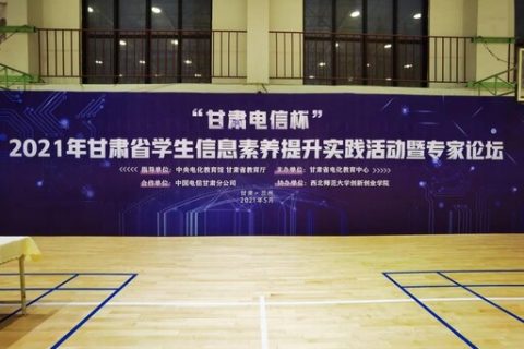 淺夏之末,雷宇再助甘肅省、河南省學生信息素養提升實踐活動完美收官