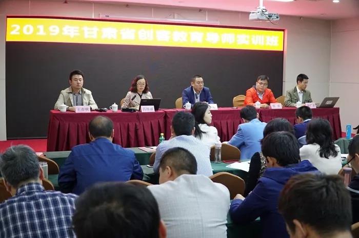 雷宇現場支持2019年甘肅省創客教育導師實訓班