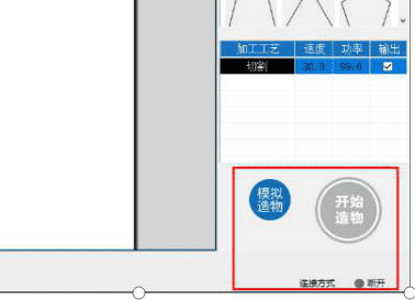 LaserMaker軟件無法使用USB連接設備