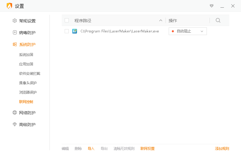 LaserMaker軟件無(wú)法使用網(wǎng)線連接設(shè)備