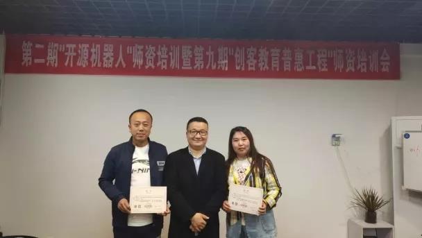 師資培訓會畢業(yè)發(fā)證