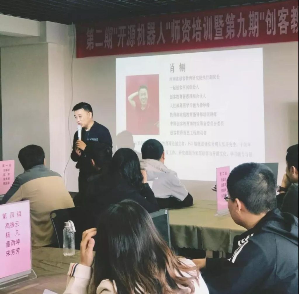 開班儀式上,肖棚老師代表組委會對參加培訓的學員表示熱烈的歡迎