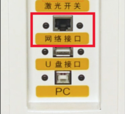 LaserMaker軟件無(wú)法使用網(wǎng)線連接設(shè)備