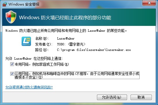 LaserMaker軟件無(wú)法使用網(wǎng)線連接設(shè)備