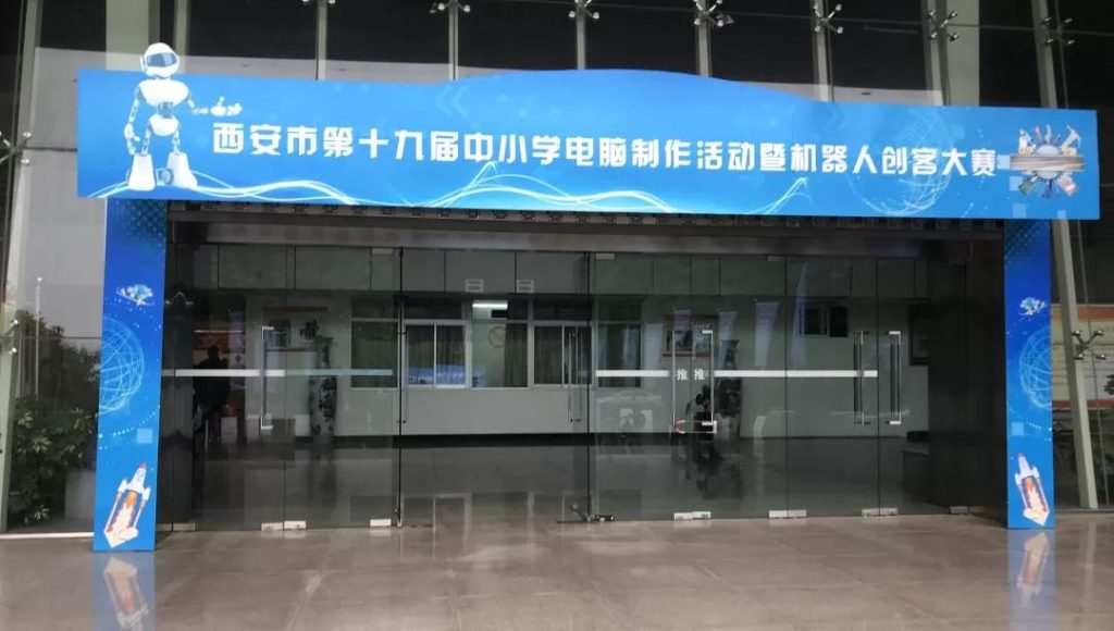 中小學電腦制作活動創客競賽現場