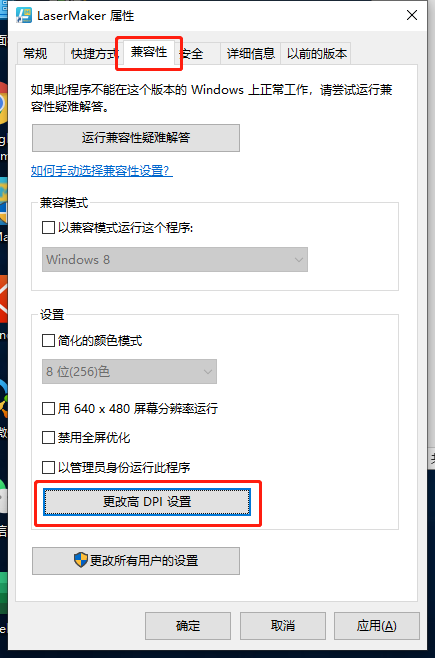 LaserMaker軟件缺少功能模塊或布局錯位