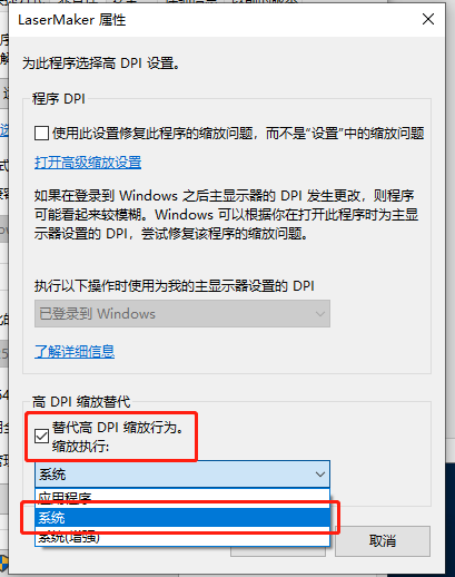 LaserMaker軟件缺少功能模塊或布局錯位