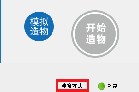 LaserMaker軟件無法使用USB連接設備