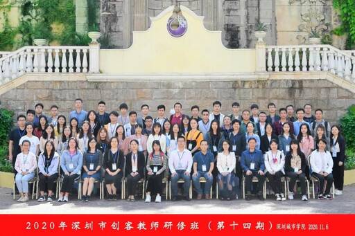 第十四期創客教師研修班