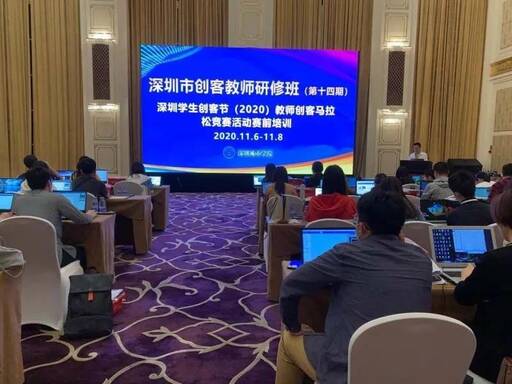 深圳創客教師研修班開班儀式