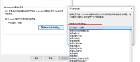 LaserMaker激光建模軟件字體亂碼