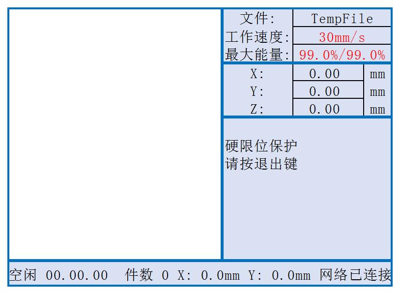 X軸限位開關(guān)故障導致機器硬限位保護
