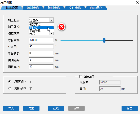 修改加工起點為定位點