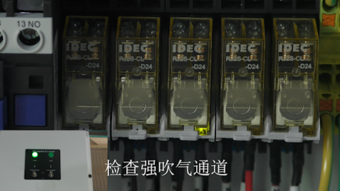 檢查強吹氣通道