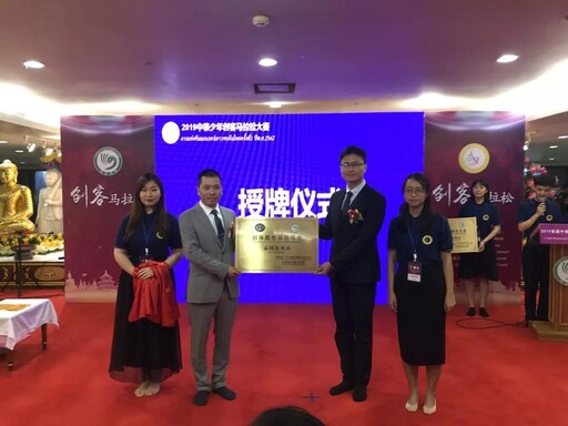 謝作如老師為“創(chuàng)客教育體驗基地”揭牌