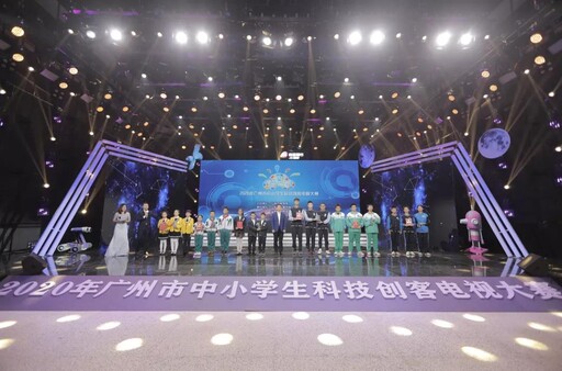 2020年市中小學生科技創客電視大賽團體總決賽在12月13日順利落幕