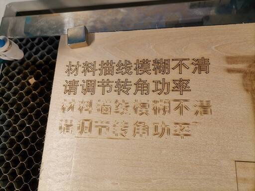 激光描線時(shí)，有部分描線位置效果不明顯