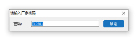 輸入密碼:“TL9501”,點擊“確定”