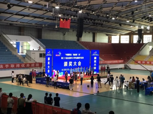 第二十屆全國中小學電腦制作活動頒獎大會