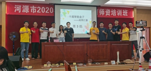 培訓班成果匯報