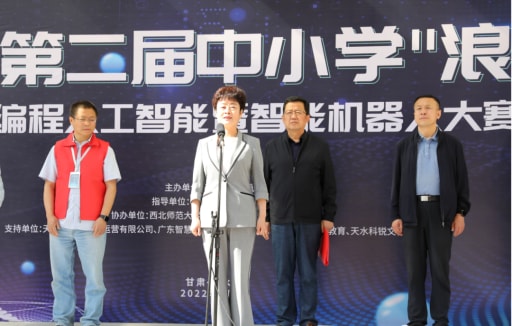 雷宇助力第二屆天水市“浪潮杯”創客編程人工智能暨智能機器人大賽