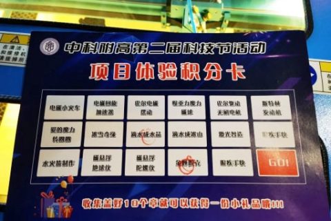 雷宇助力中國科學(xué)院深圳理工大學(xué)附屬實驗高級中學(xué)第二屆科技節(jié)活動完美收官!
