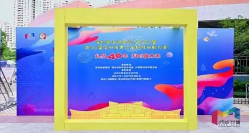 雷宇攜盛思助力深圳學生創(chuàng)客節(jié)（2022）教師創(chuàng)客馬拉松競賽”活動賽前培訓圓滿收官！