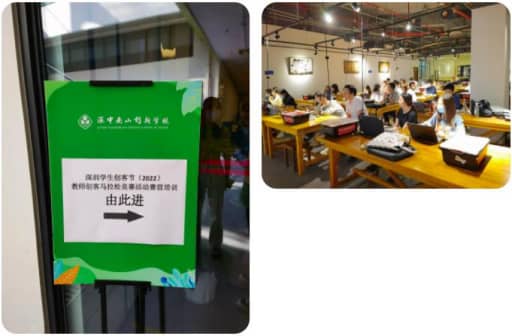 雷宇攜盛思助力深圳學生創(chuàng)客節(jié)（2022）教師創(chuàng)客馬拉松競賽”活動賽前培訓圓滿收官！