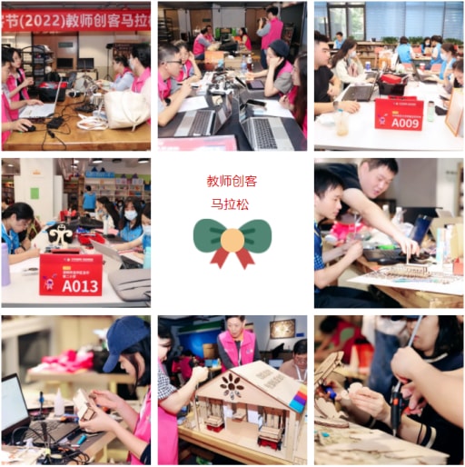 雷宇攜盛思助力深圳學生創客節（2022）教師創客馬拉松競賽”活動完美收官！