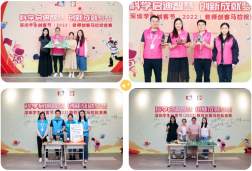 雷宇攜盛思助力深圳學生創客節（2022）教師創客馬拉松競賽”活動完美收官！