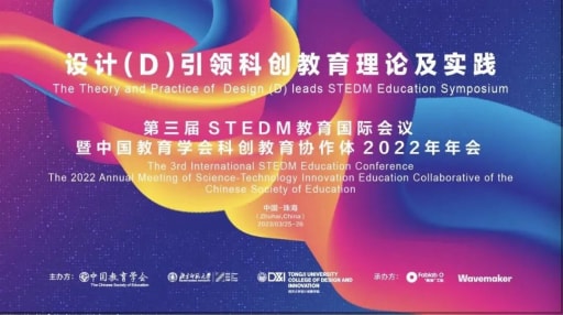 發現星光,碰撞智慧——雷宇夯實科創教育之路