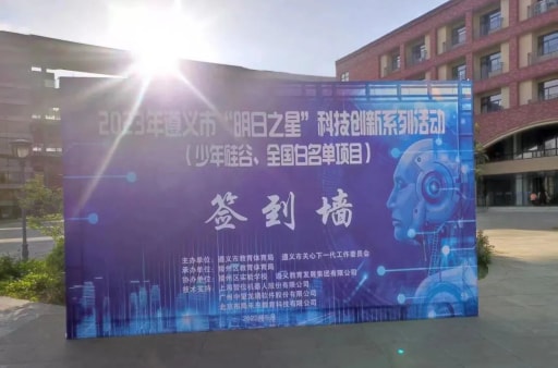 創玩五月，雷宇助力多地科創活動圓滿完成！