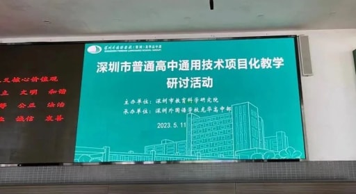 提高師生科創素養?，點燃學子科創夢