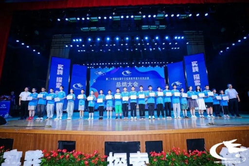 歷時8天，第二十四屆全國學生信息素養提升實踐活動圓滿落幕！