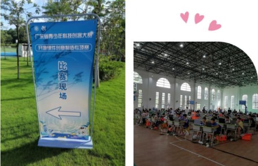 雷宇攜手蘑菇云助力第一屆(2022-2023 學年)廣東省青少年科技創客大賽開源硬件創意智造專項賽圓滿舉行