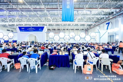 雷宇助力2023廣東省科技勞動教育暨學生信息素養提升實踐活動圓滿成功