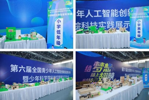 雷宇助力第六屆全國青少年人工智能創新挑戰賽決賽暨少年科學院科技實踐展示交流大會圓滿舉辦！