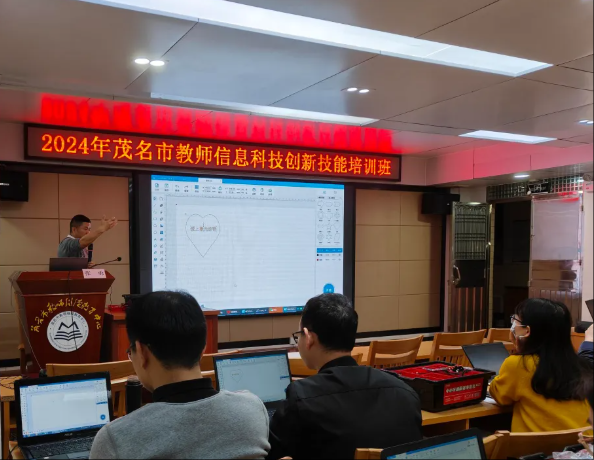雷宇助力2024年茂名市教師信息科技創(chuàng)新技能培訓(xùn)班圓滿成功